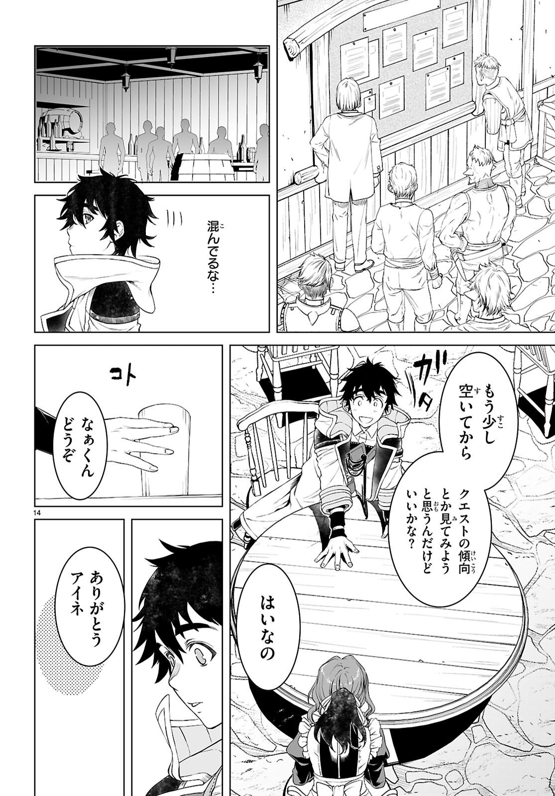 Page 14