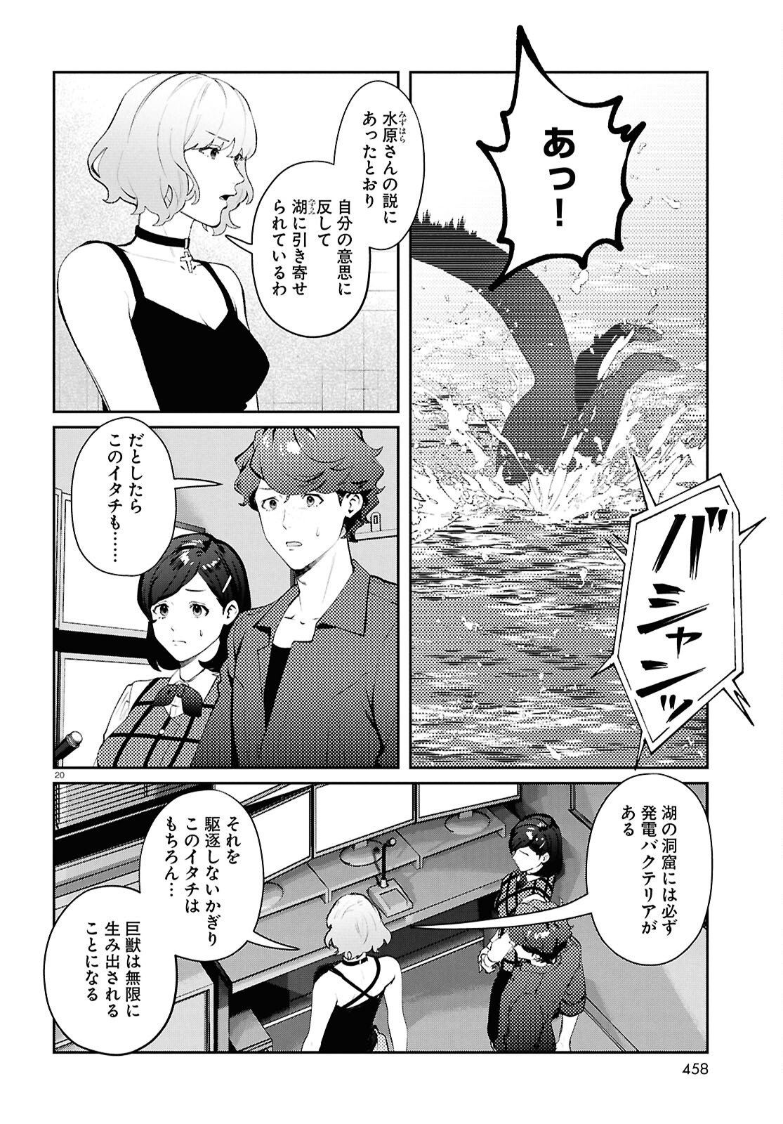 Page 20