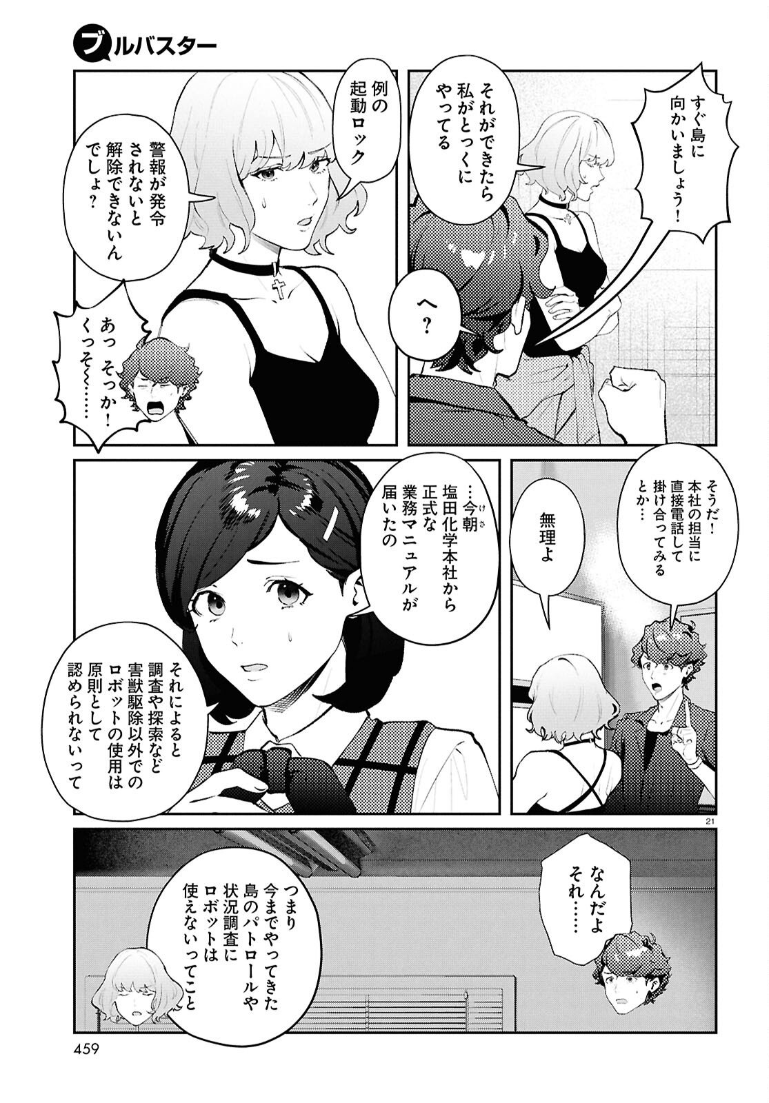 Page 21
