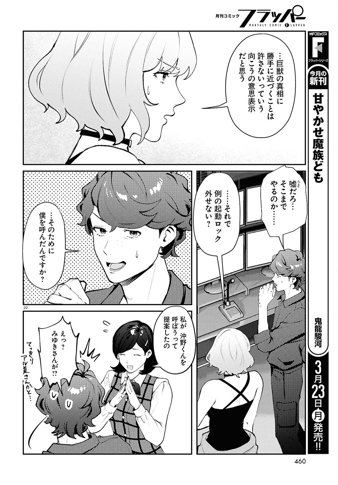 Page 22