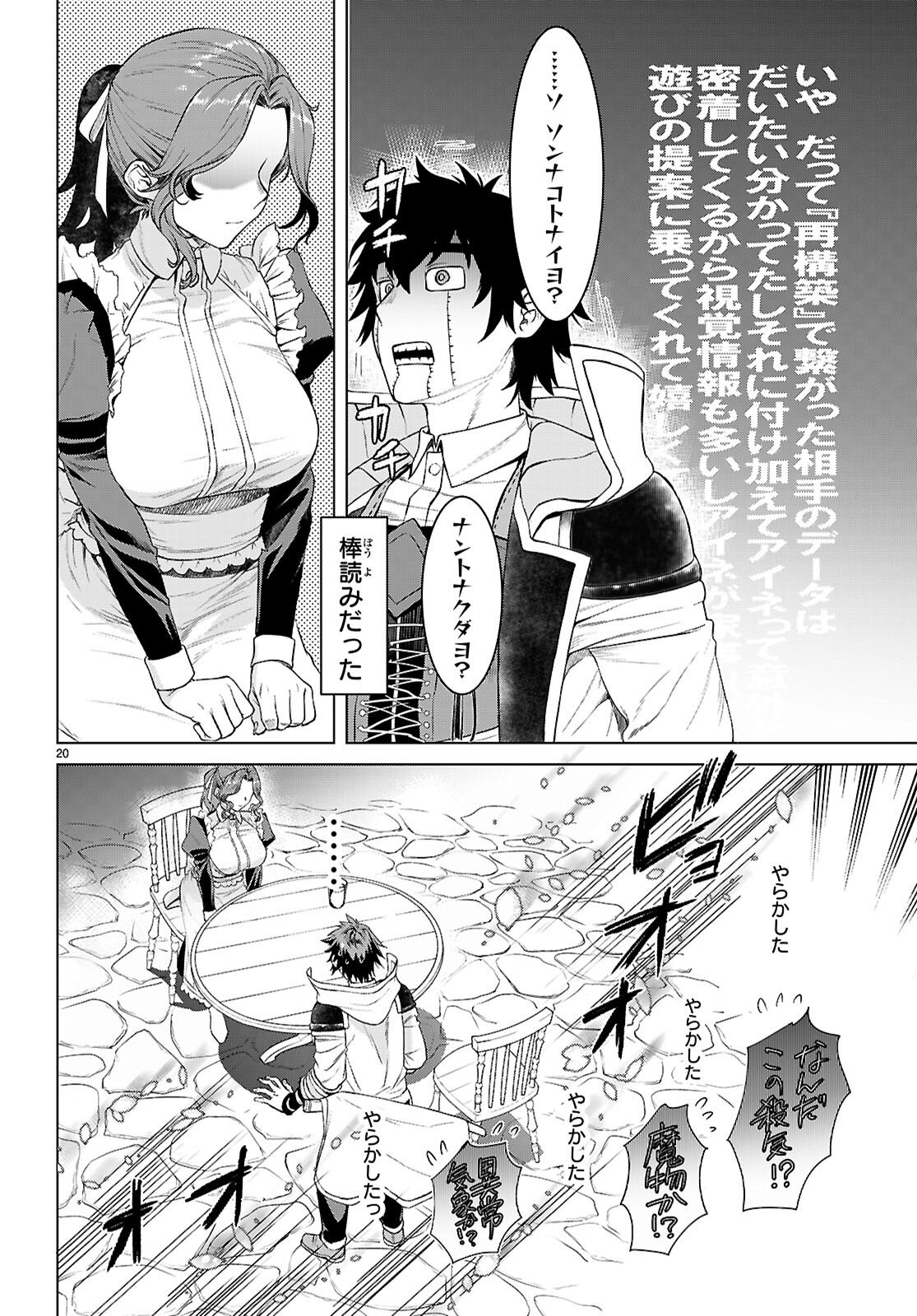 Page 20