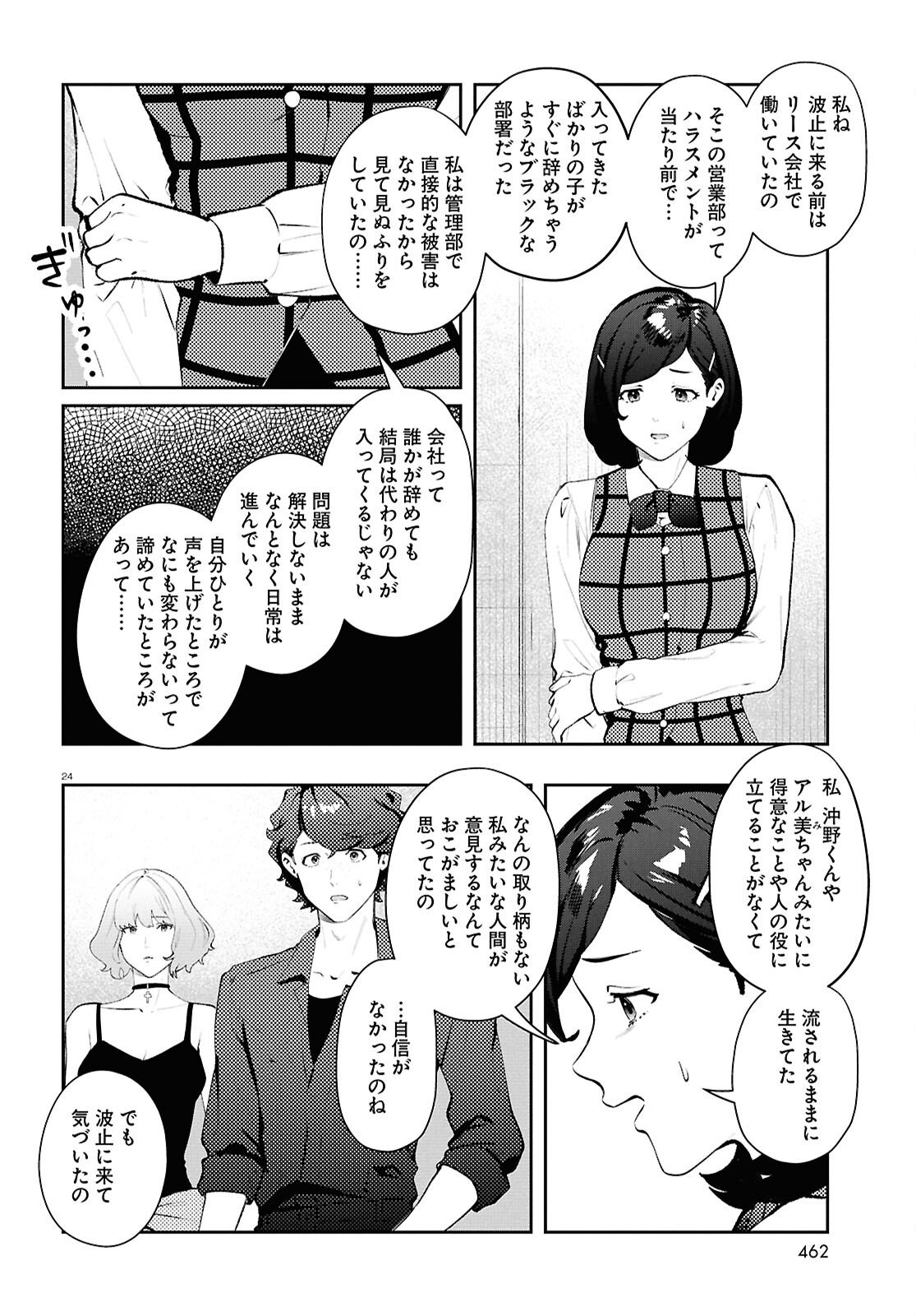 Page 24