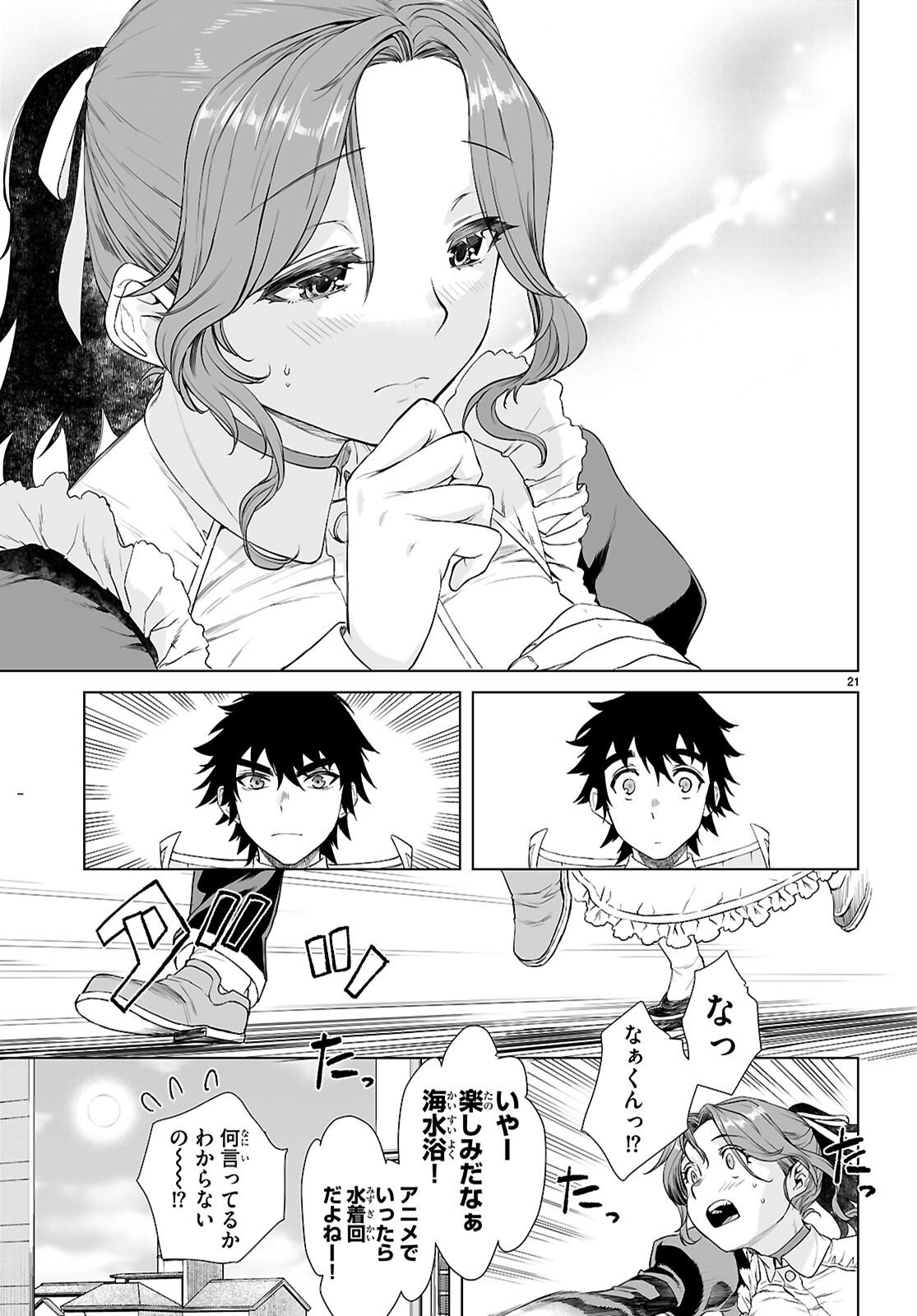 Page 21