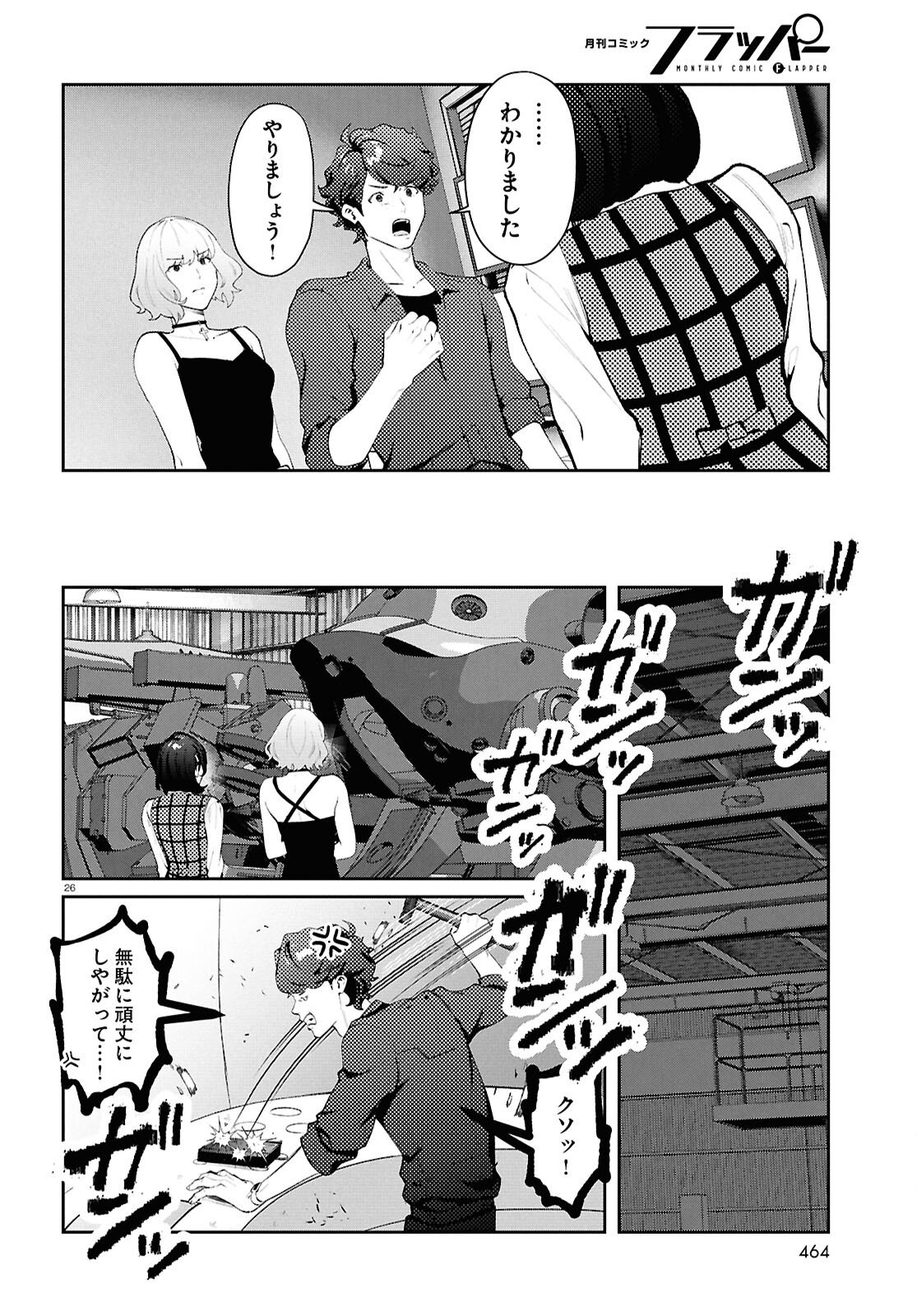 Page 26