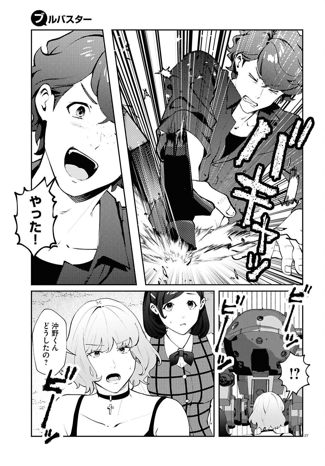 Page 27