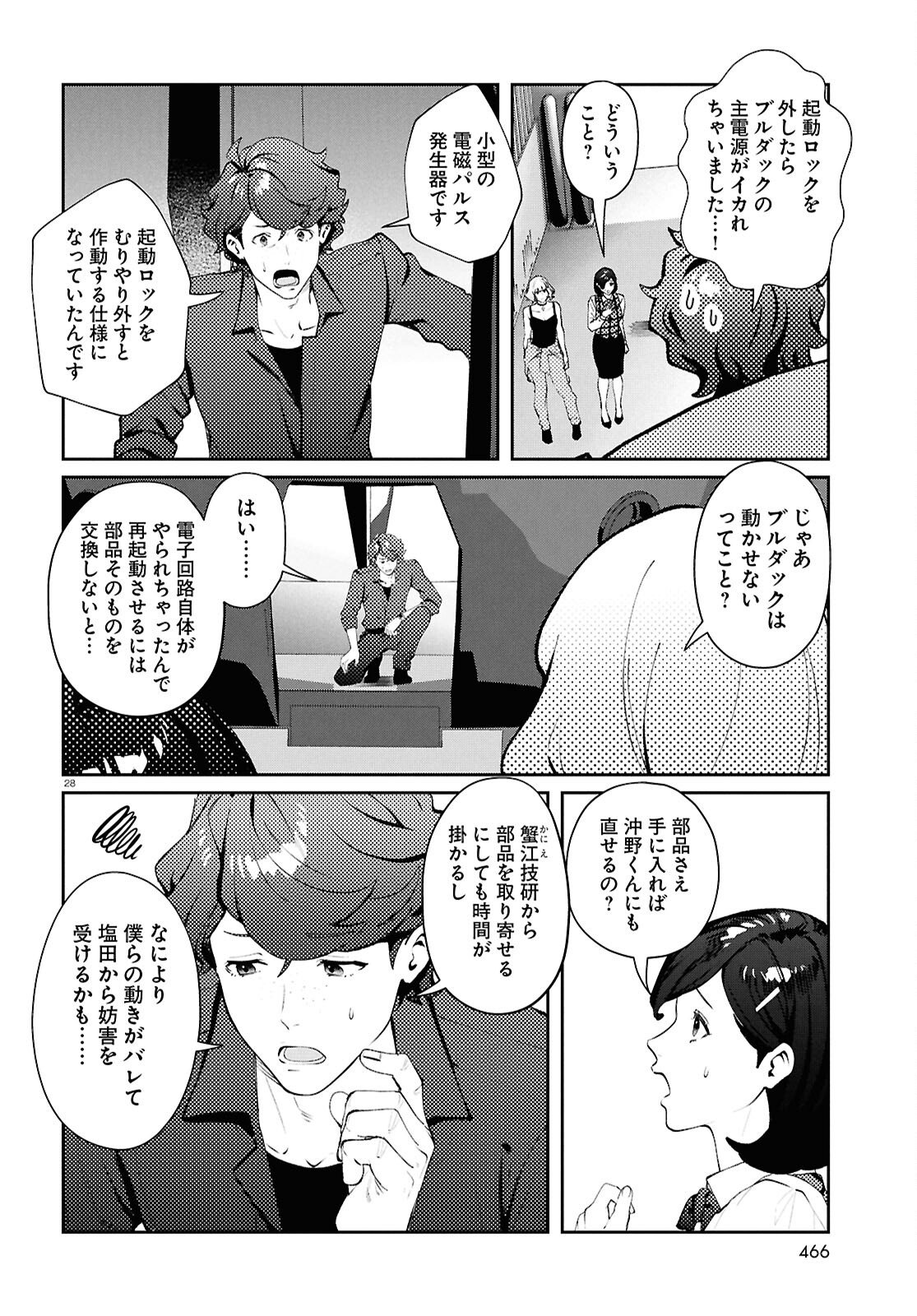 Page 28
