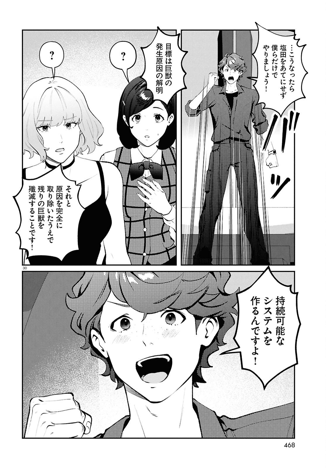 Page 30