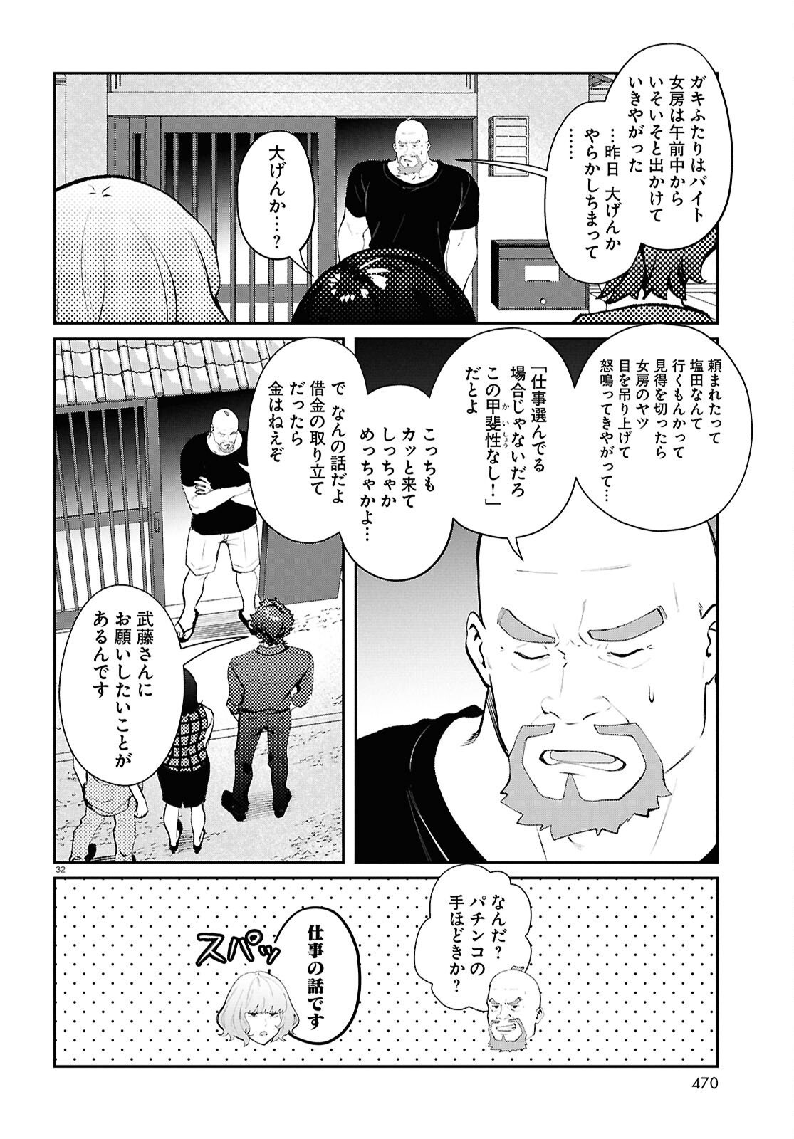 Page 32