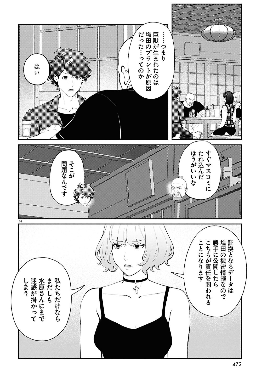 Page 34