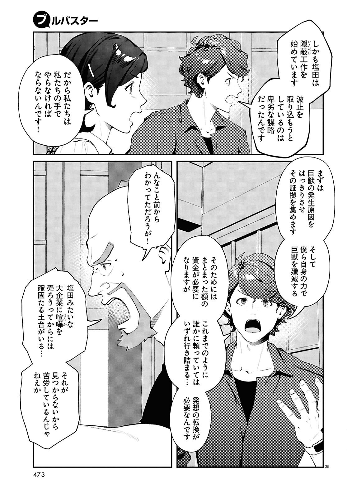Page 35