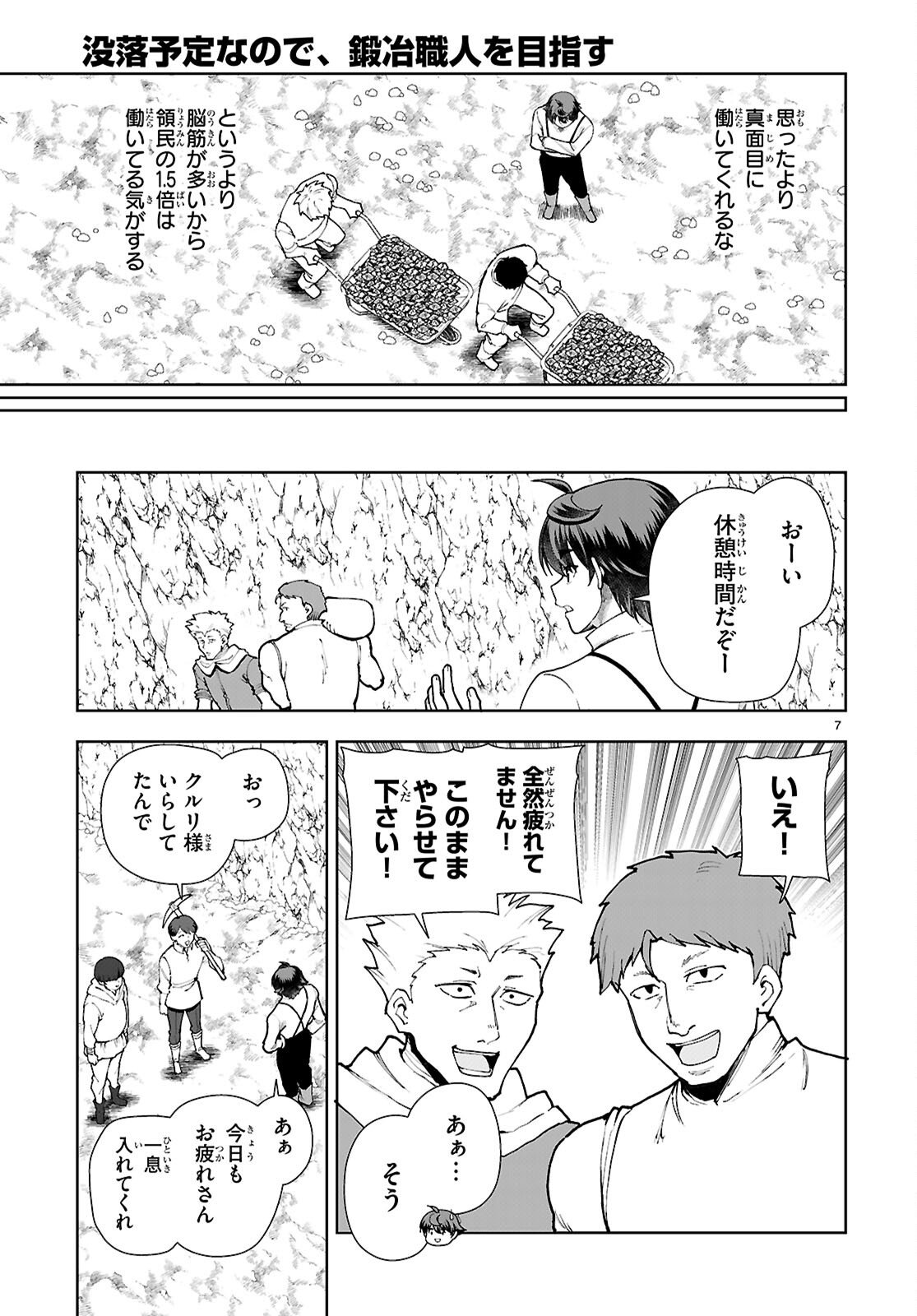 Page 7
