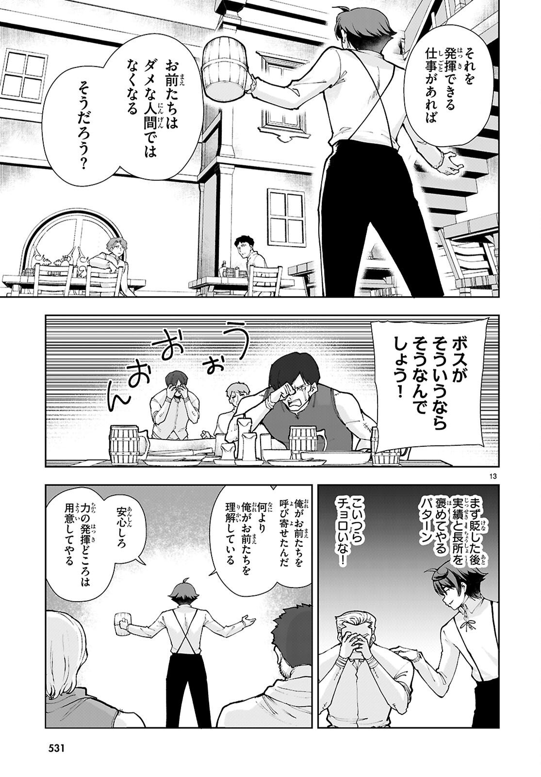 Page 13