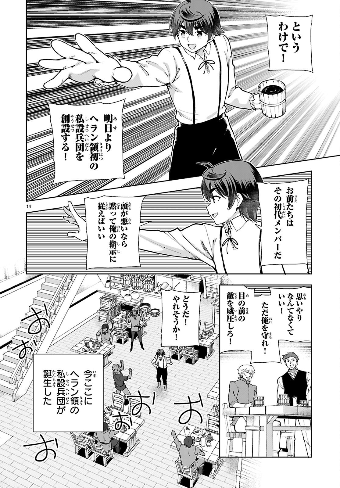 Page 14