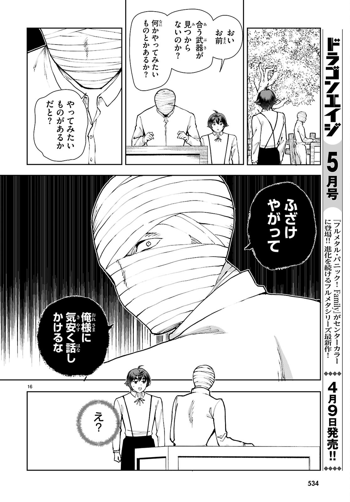 Page 16