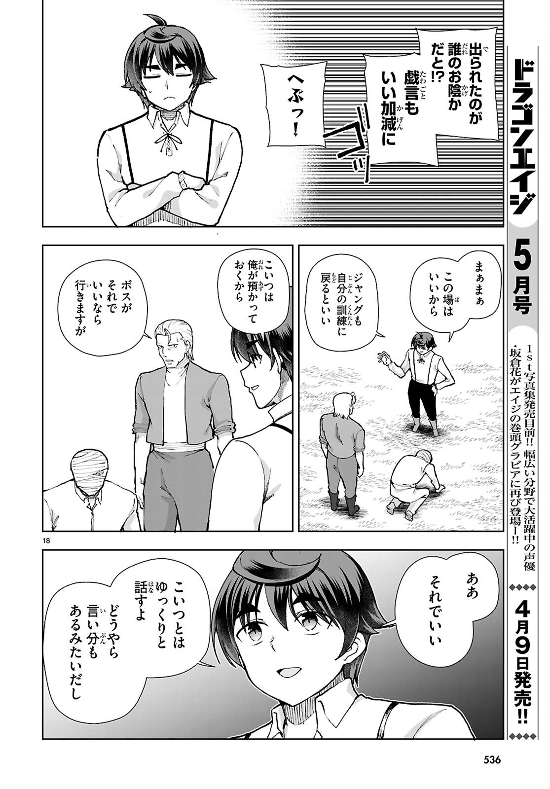 Page 18