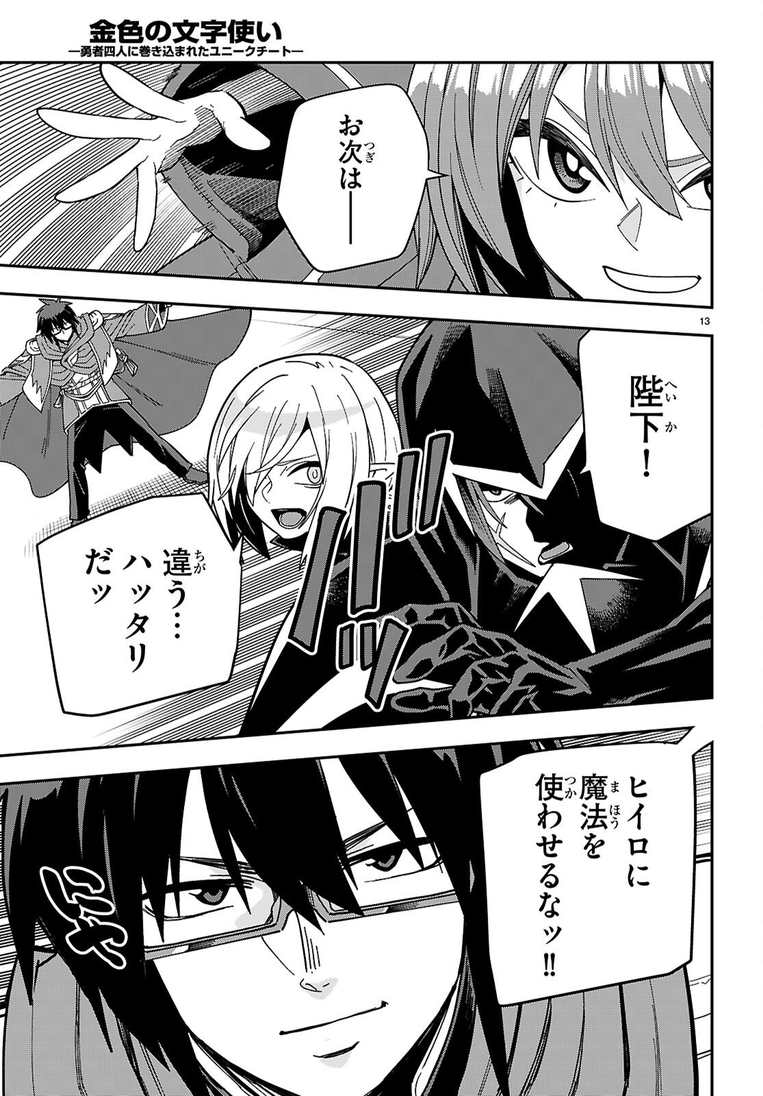 Page 13