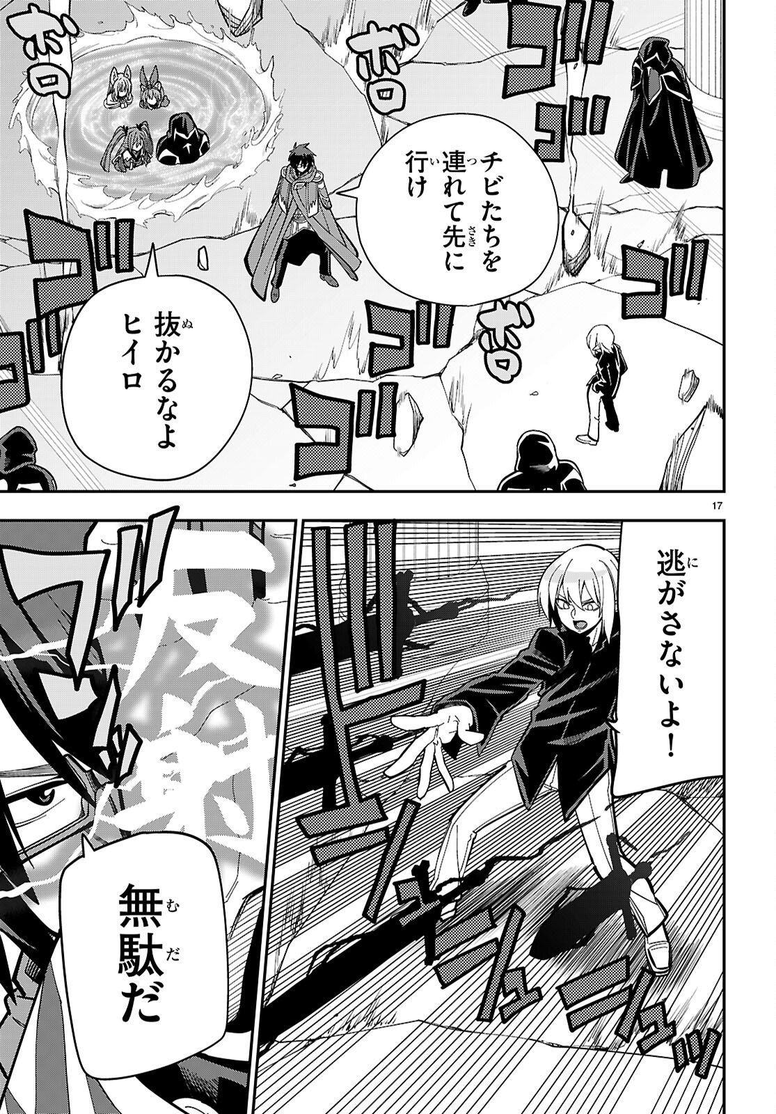 Page 17