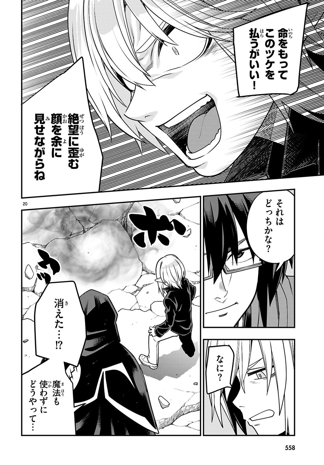 Page 20