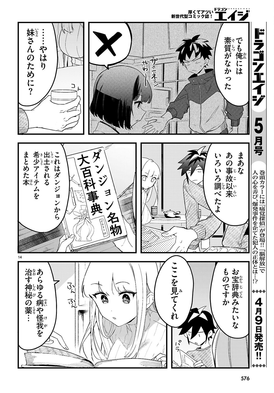 Page 14