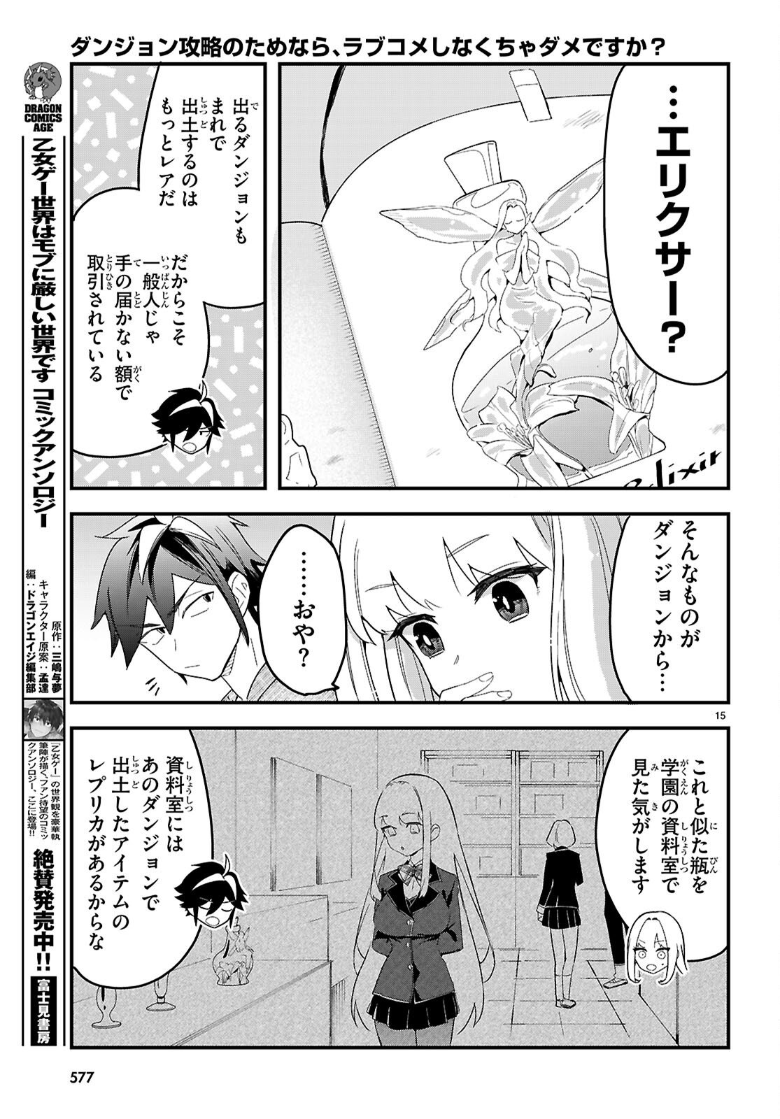 Page 15