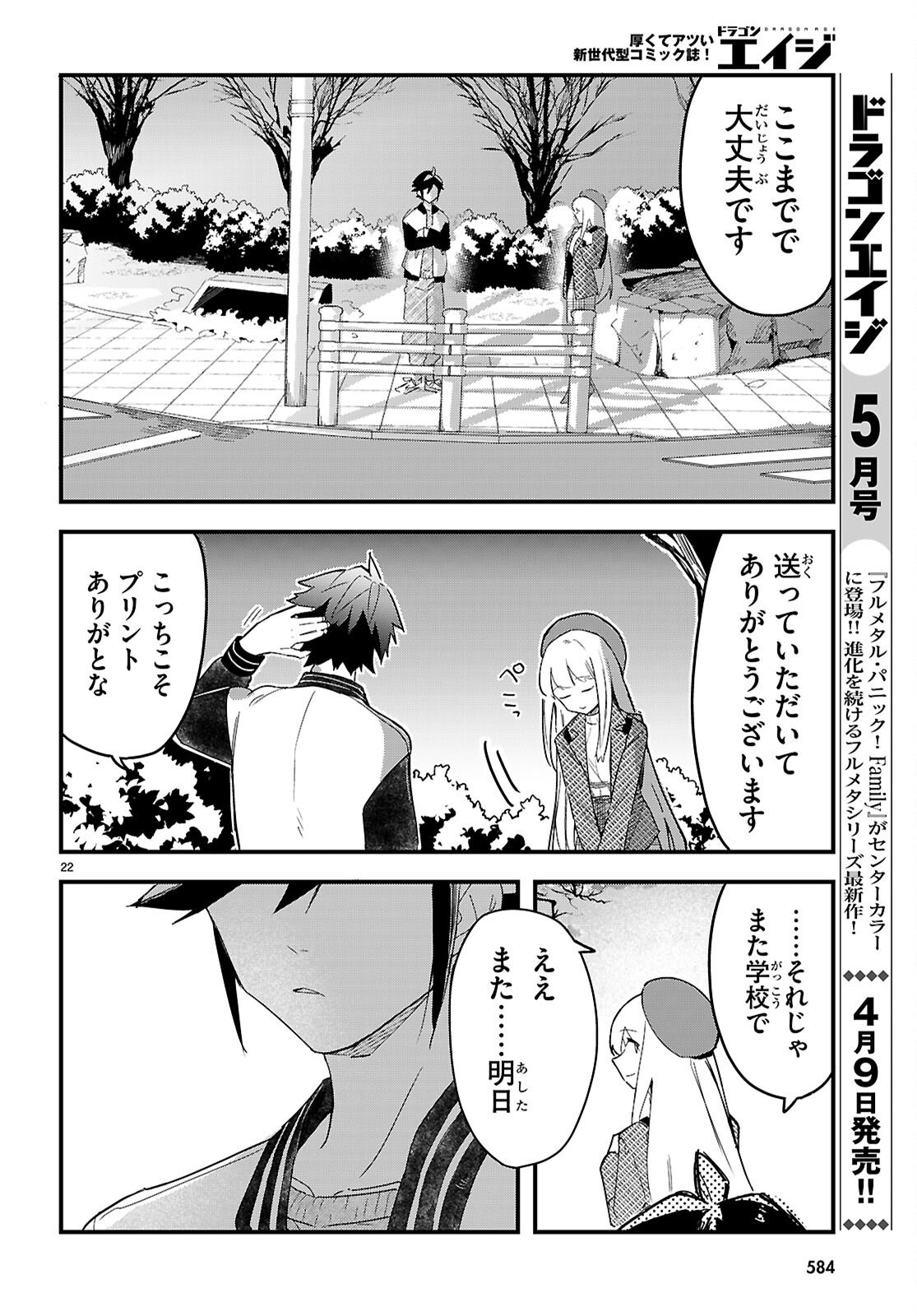 Page 22