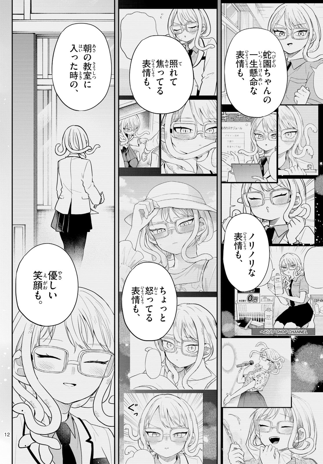 Page 12