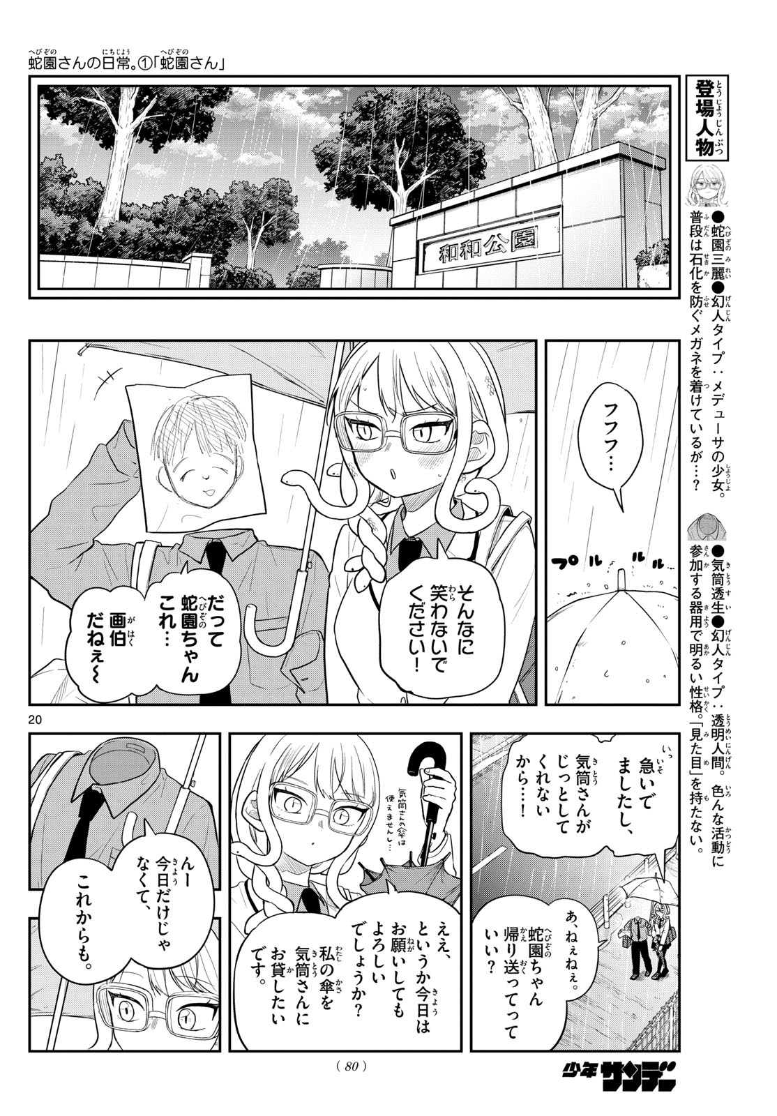 Page 20