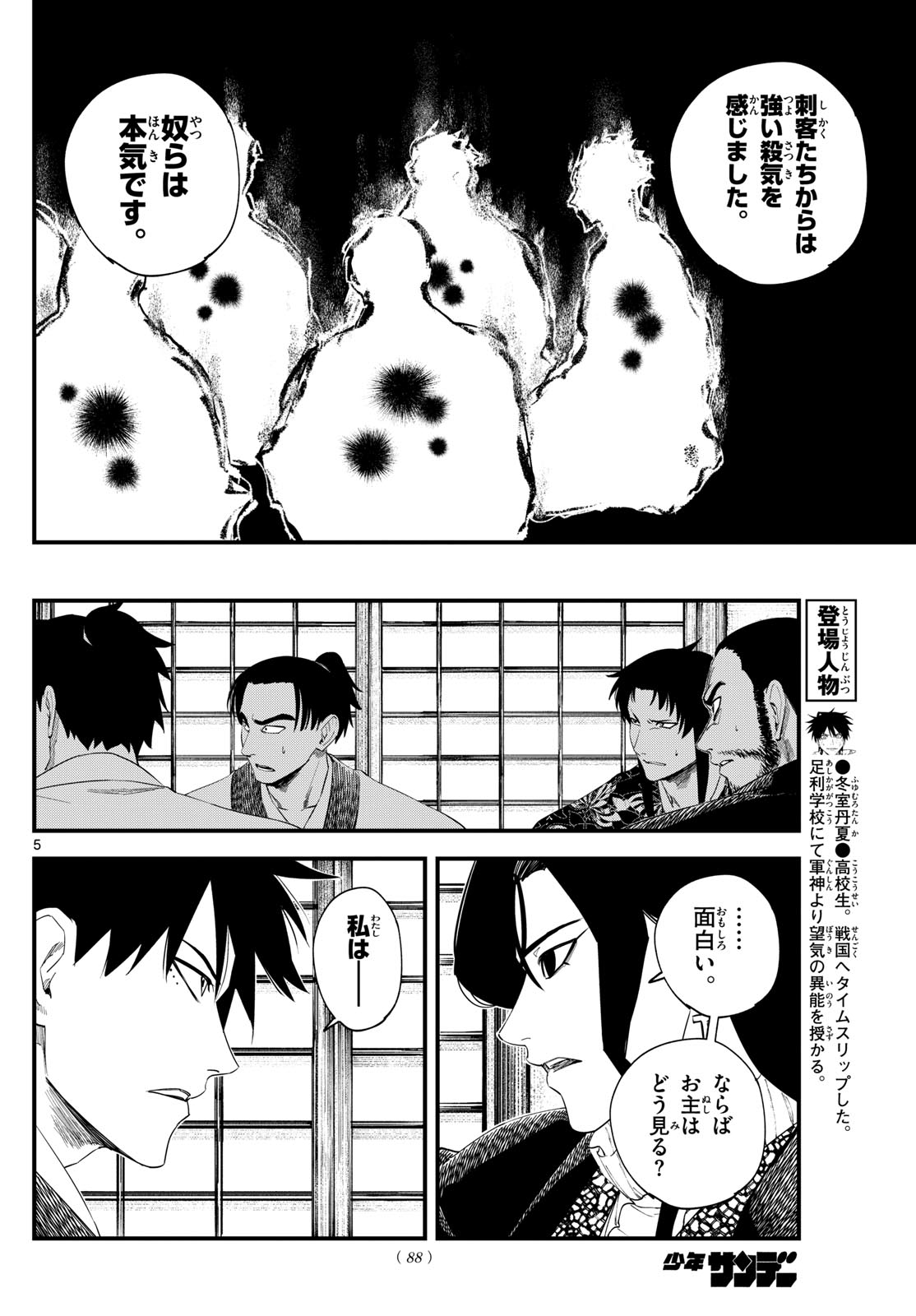 Page 5