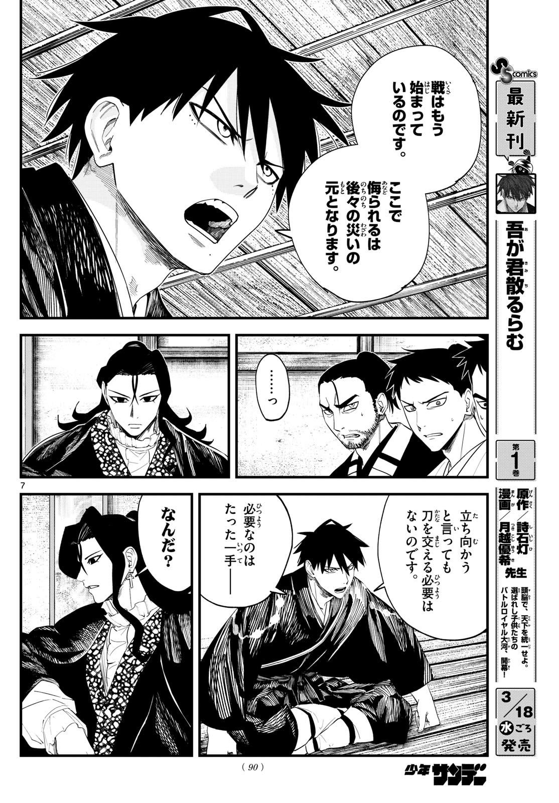 Page 7