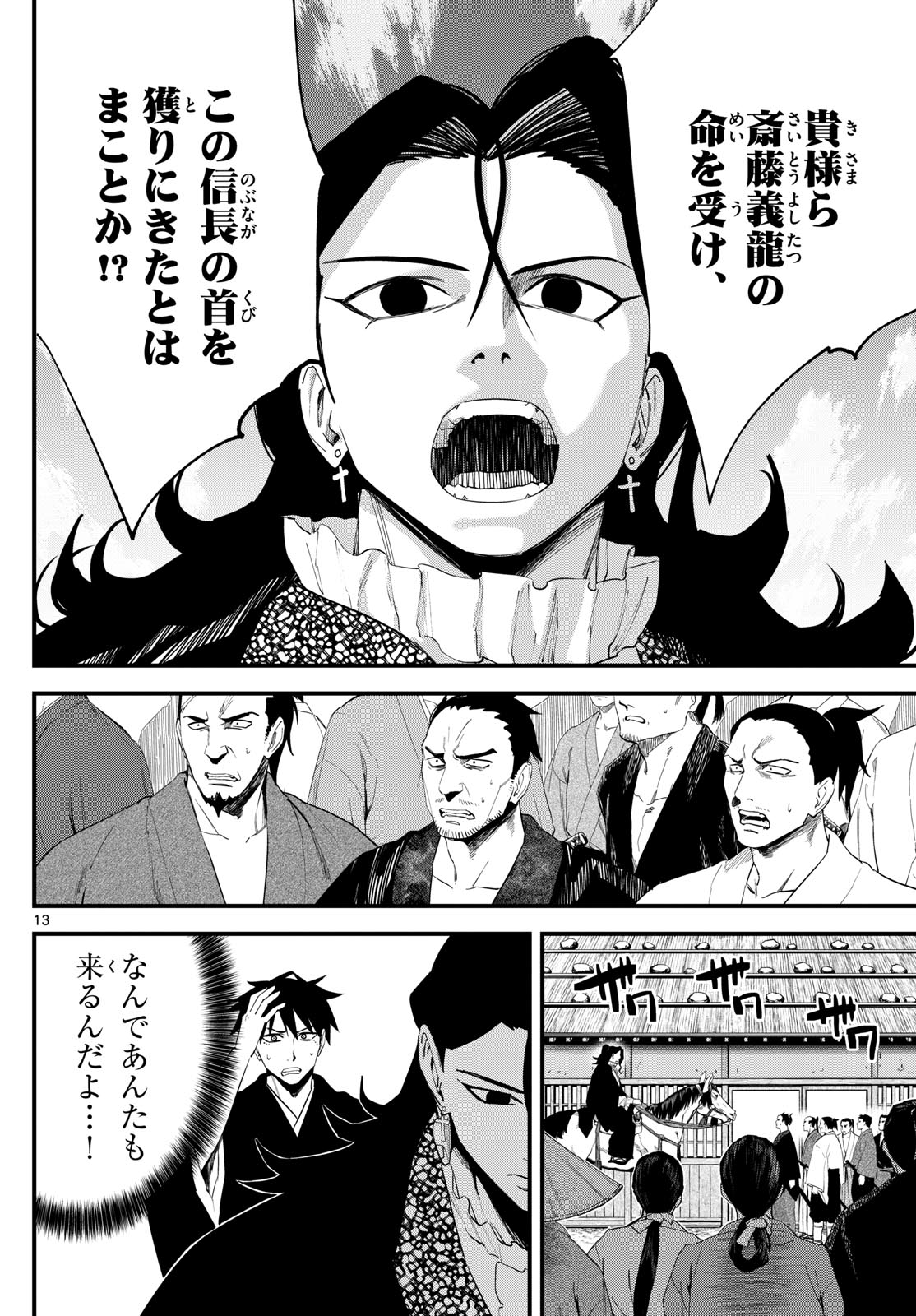 Page 13
