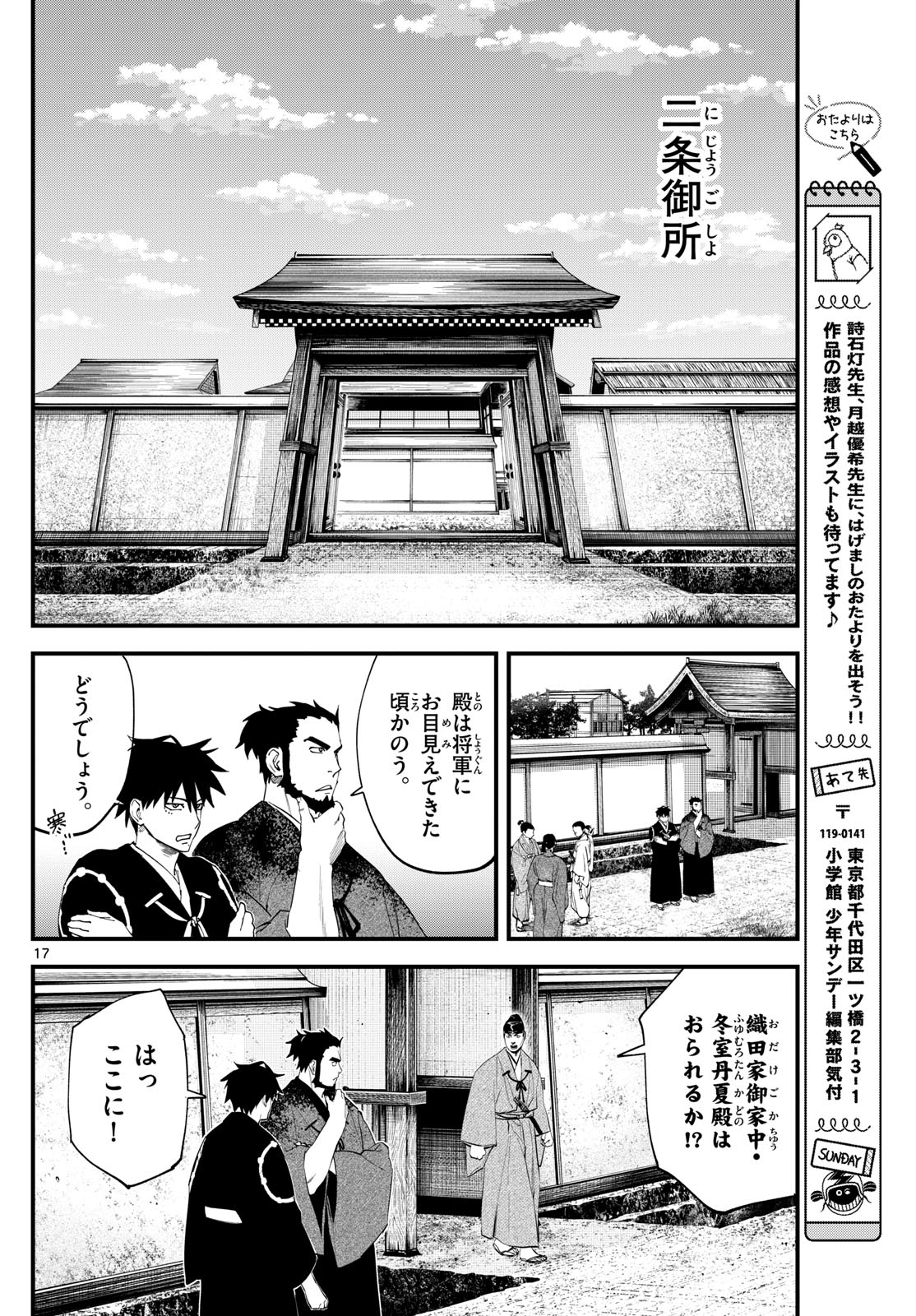 Page 17