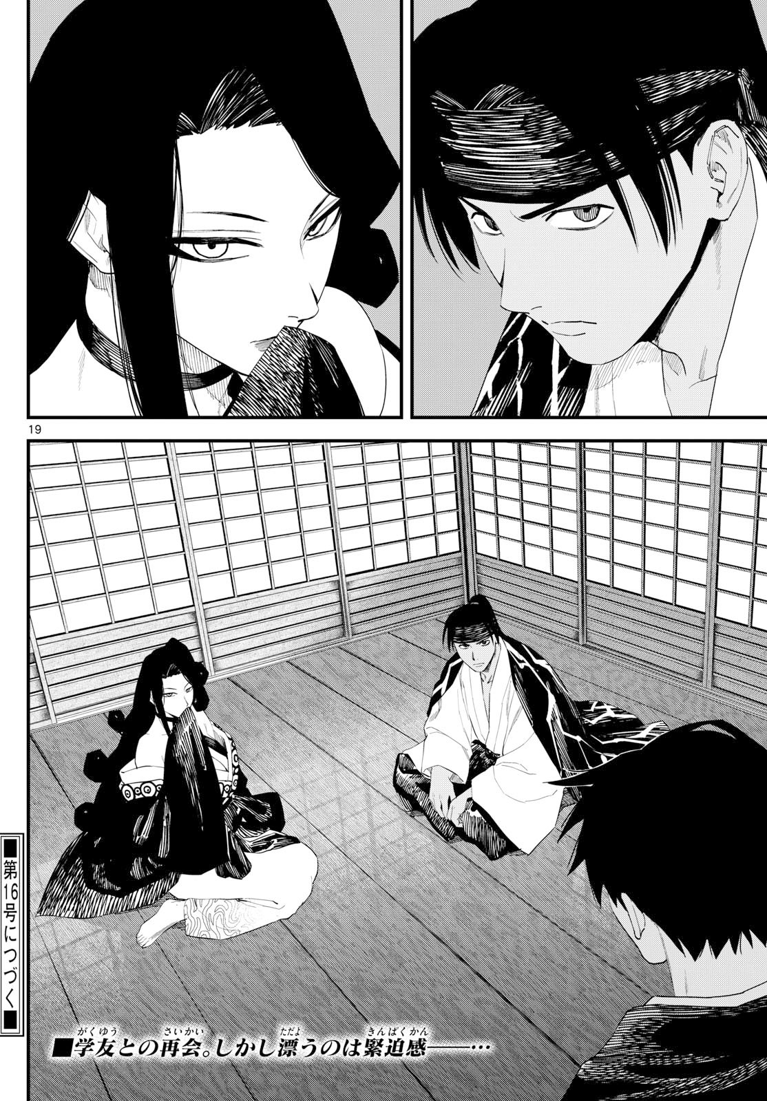 Page 19