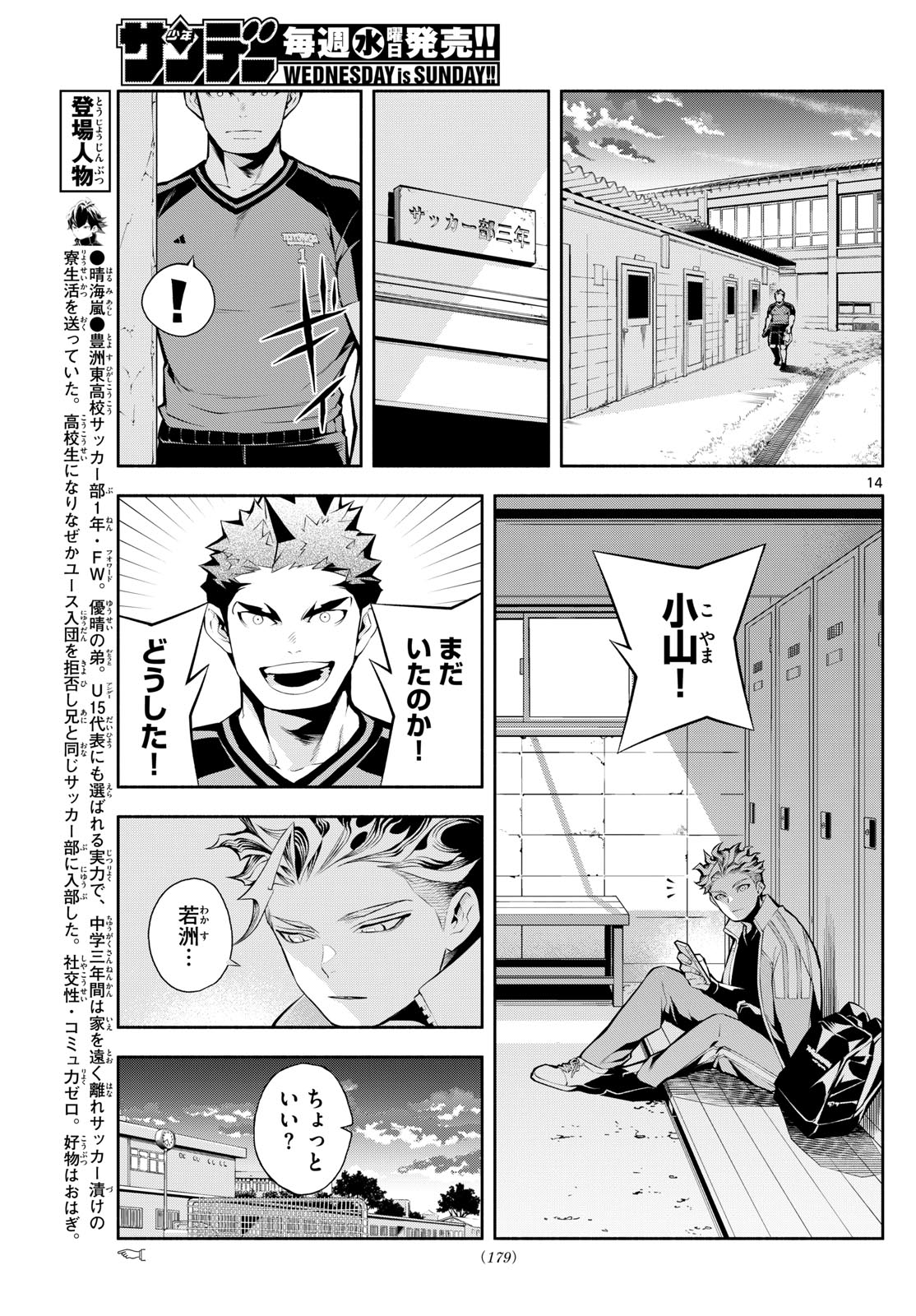 Page 14