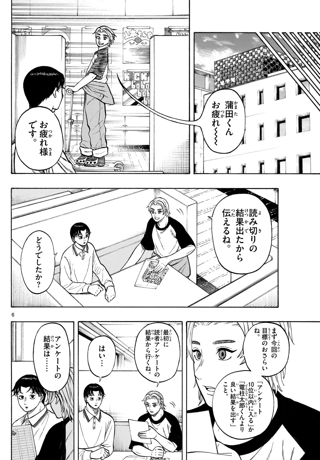 Page 6