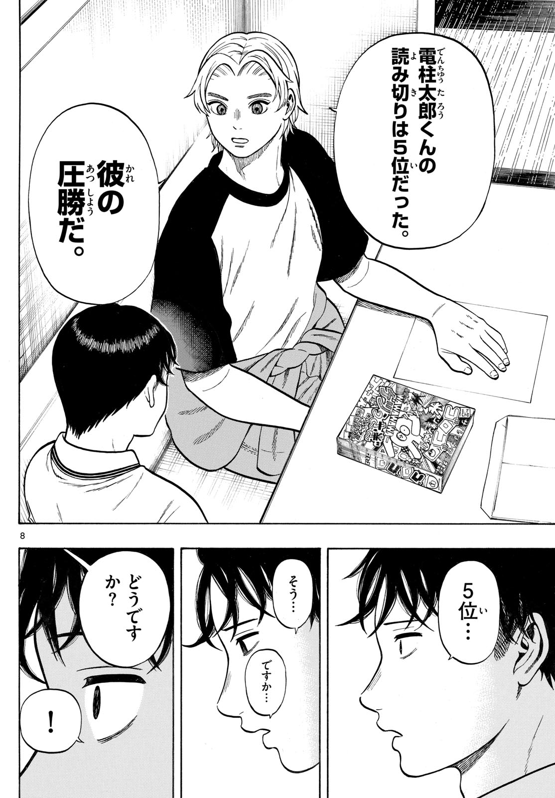 Page 8
