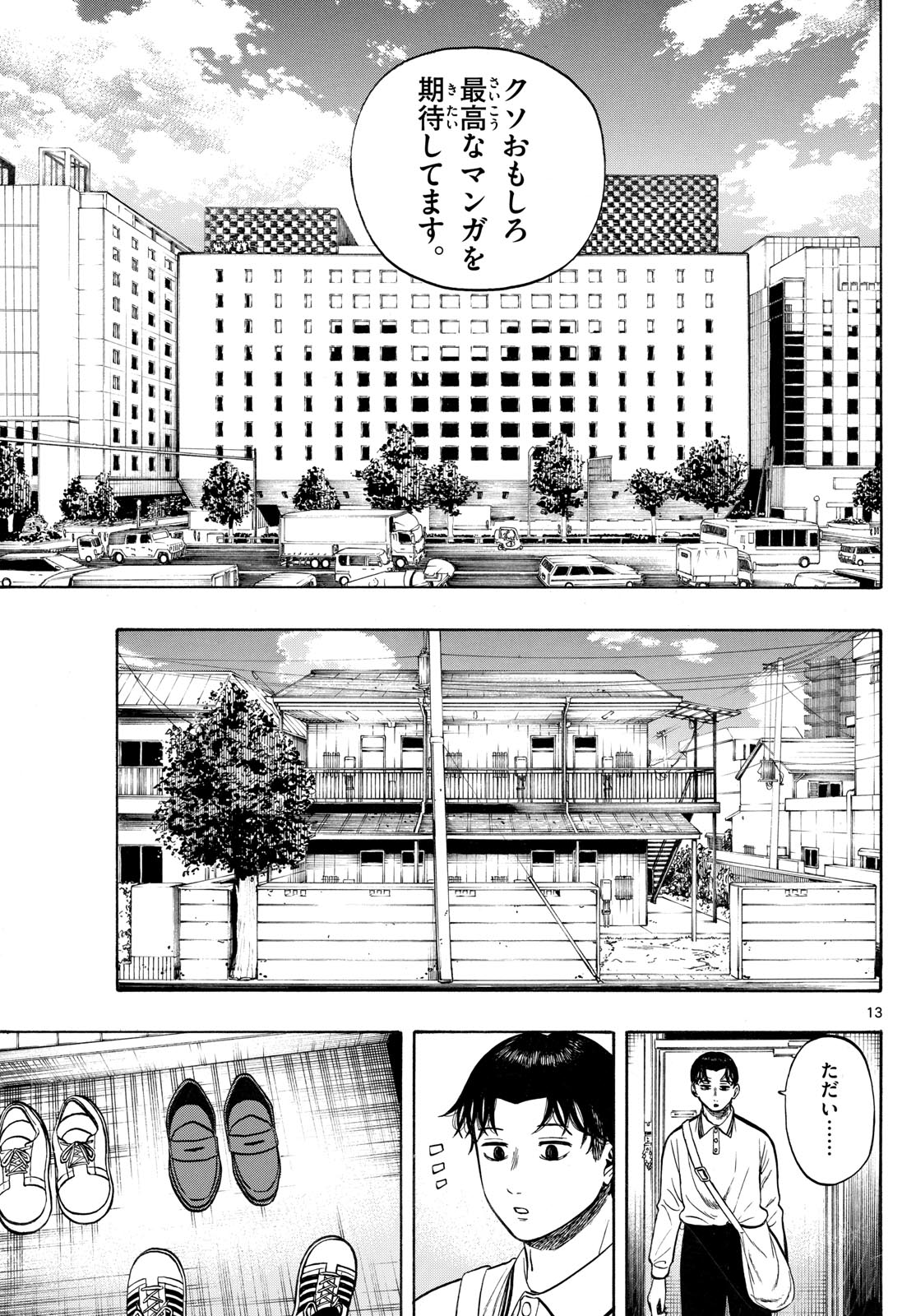 Page 13