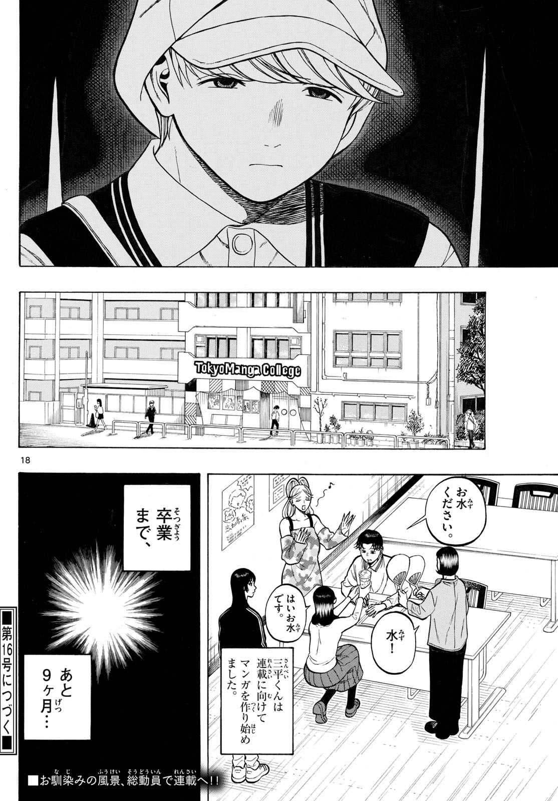 Page 18
