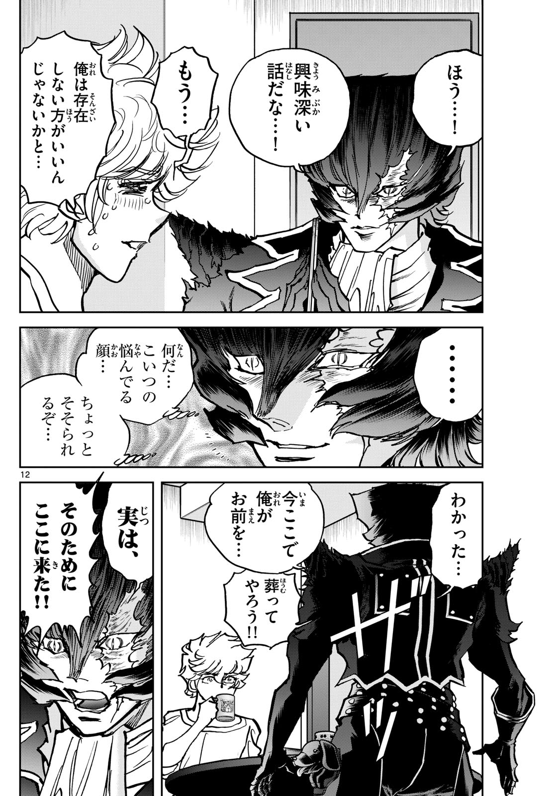 Page 12