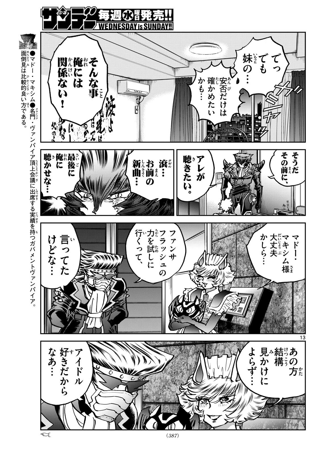 Page 13