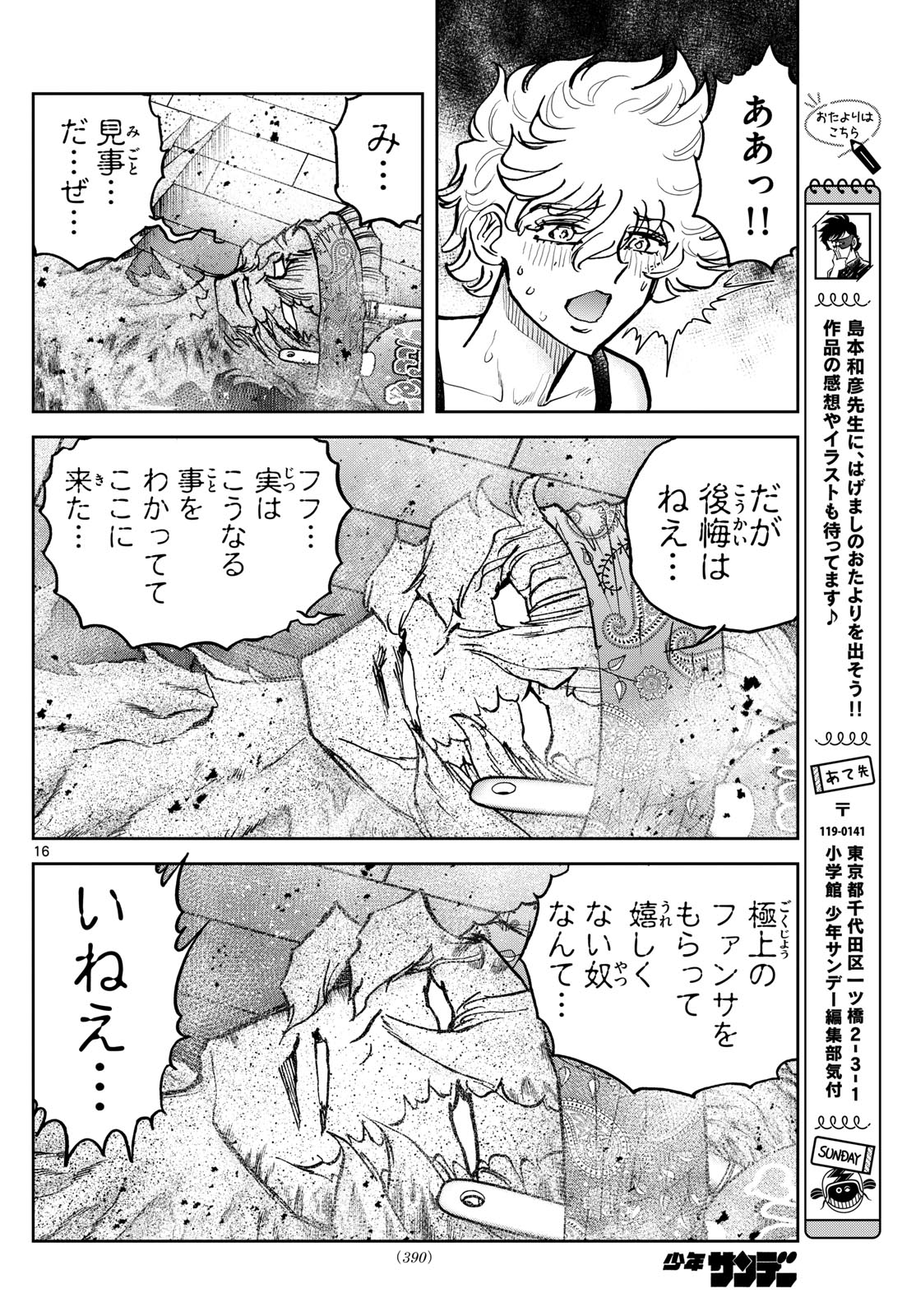 Page 16