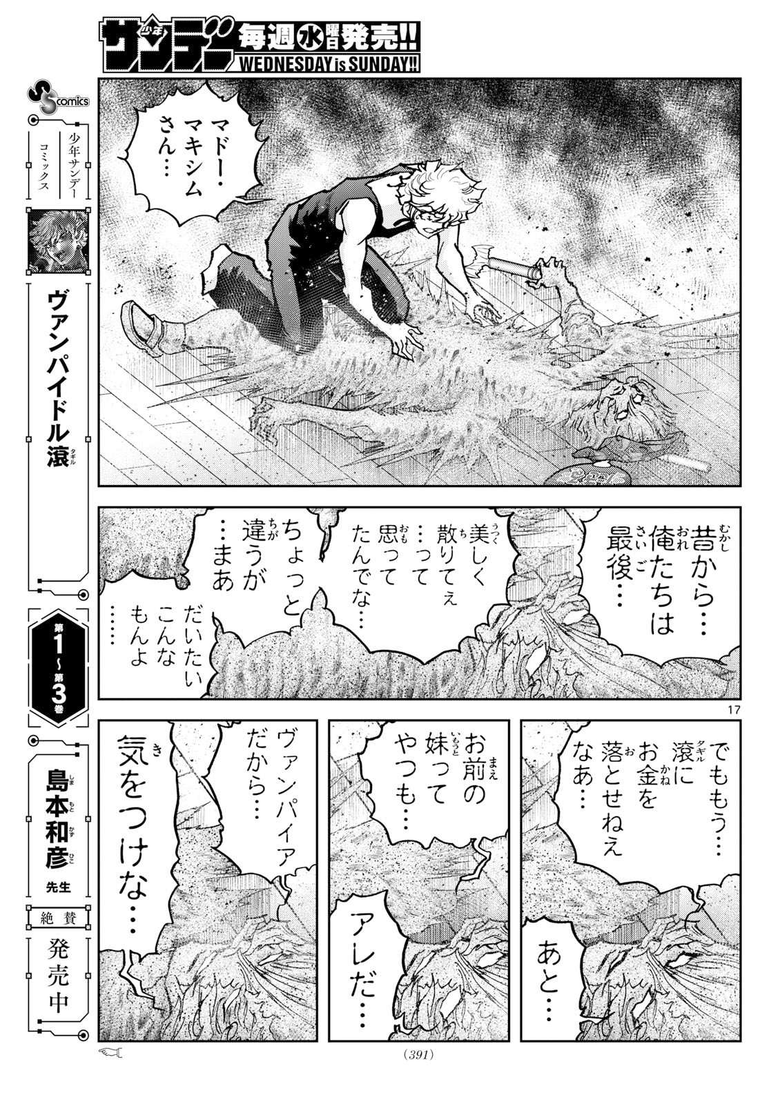 Page 17