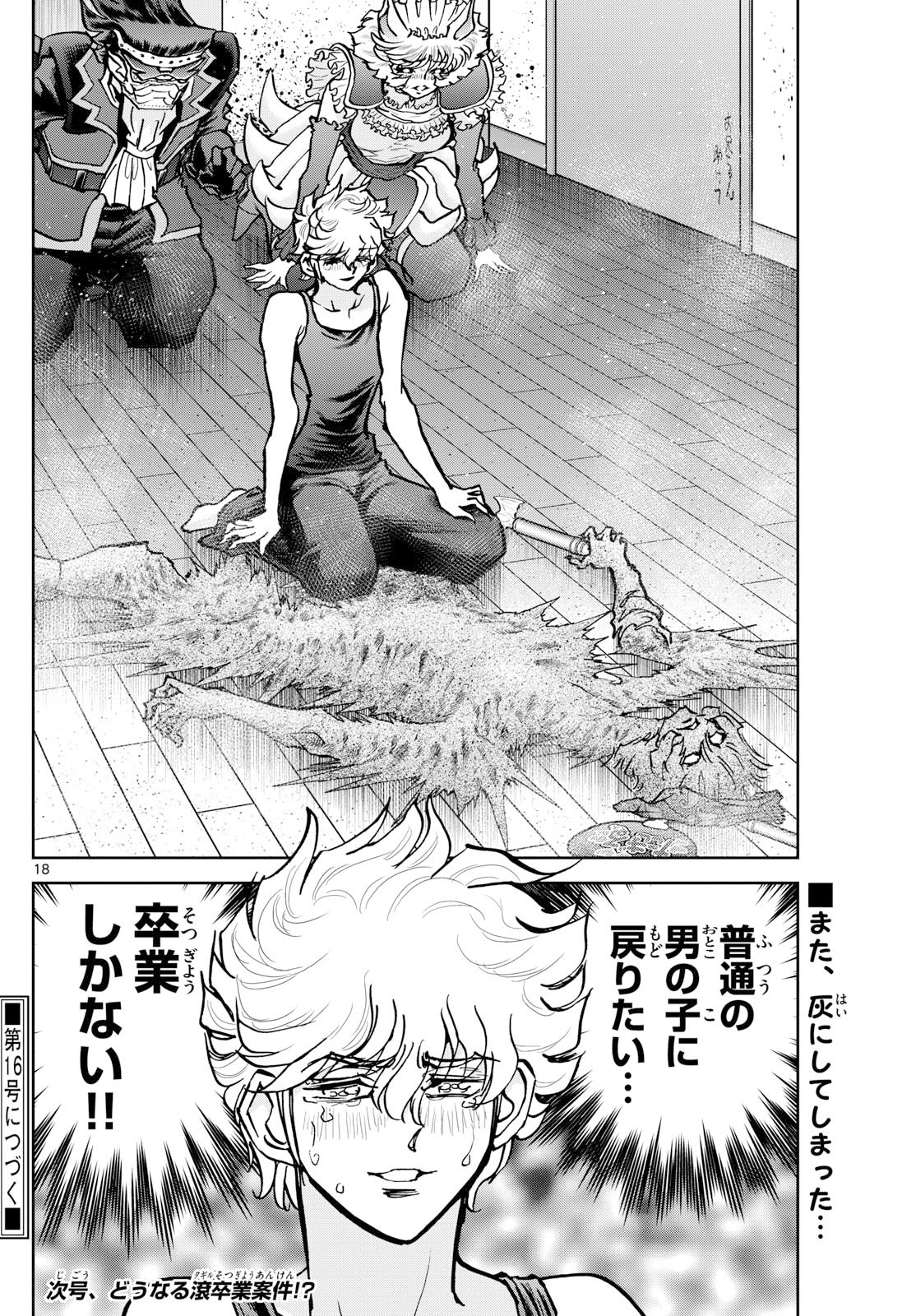 Page 18
