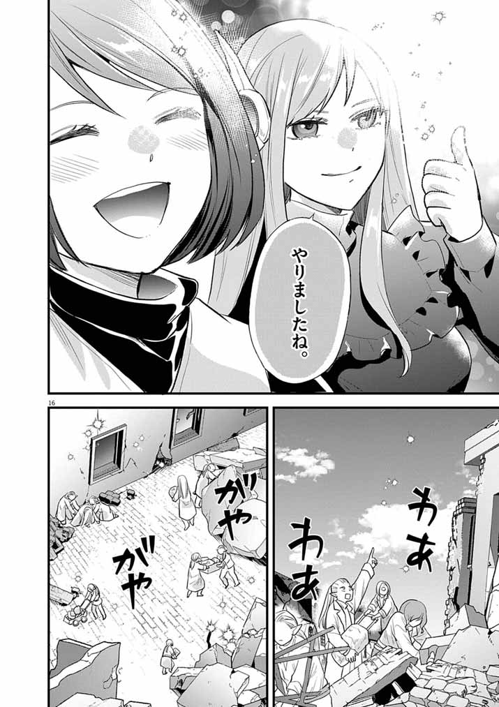Page 16