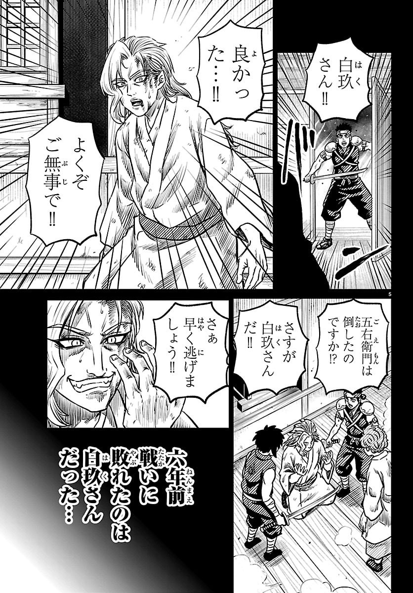 Page 5