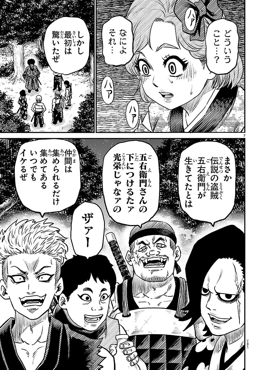 Page 7