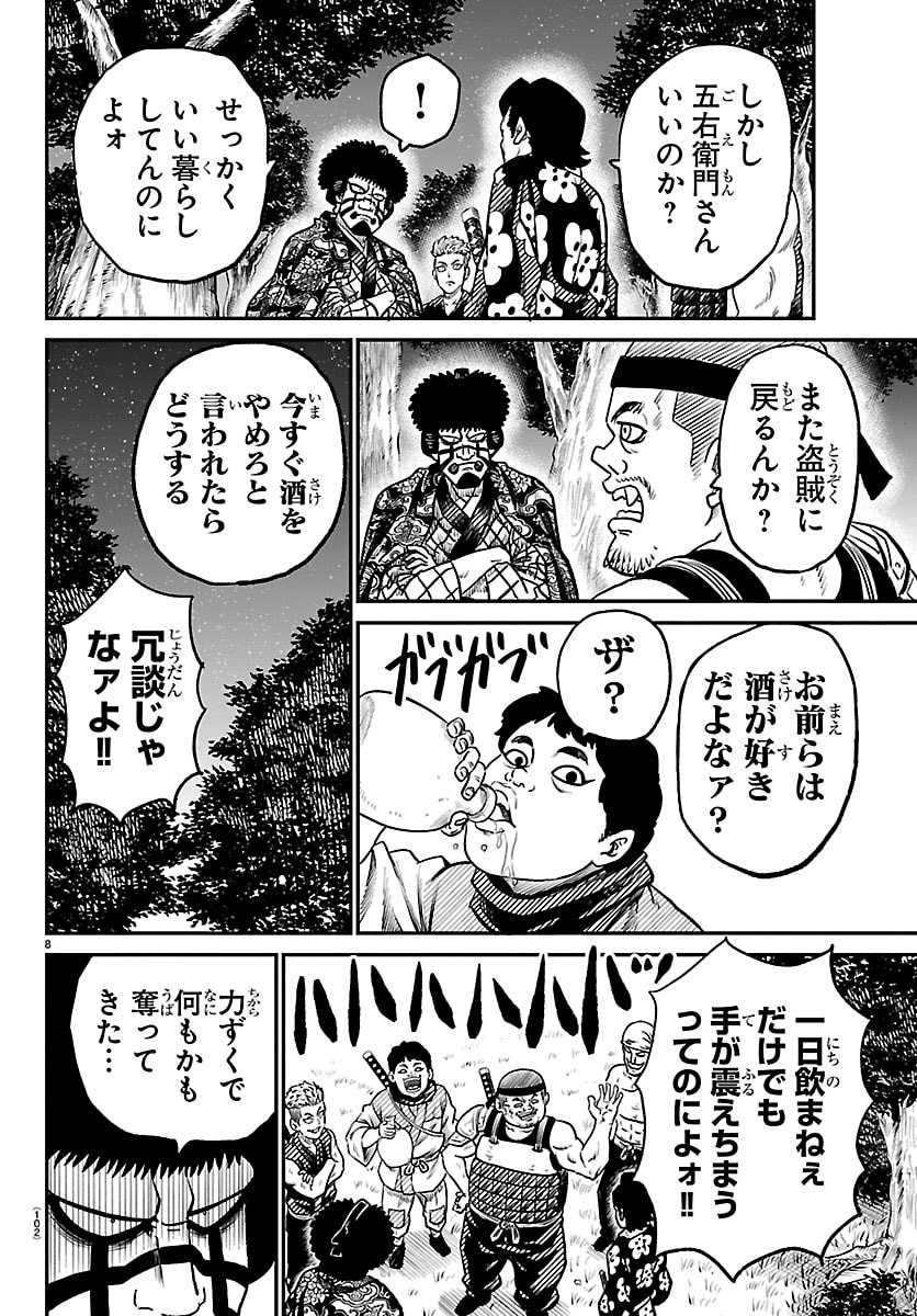 Page 8