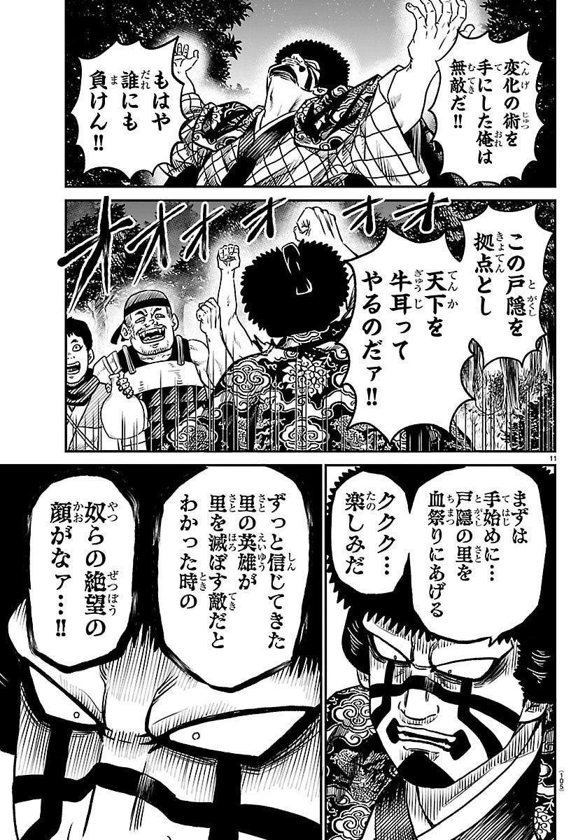 Page 11
