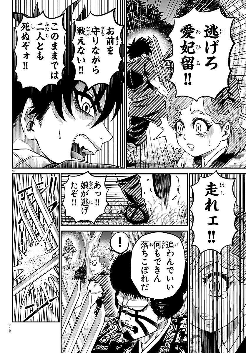 Page 16