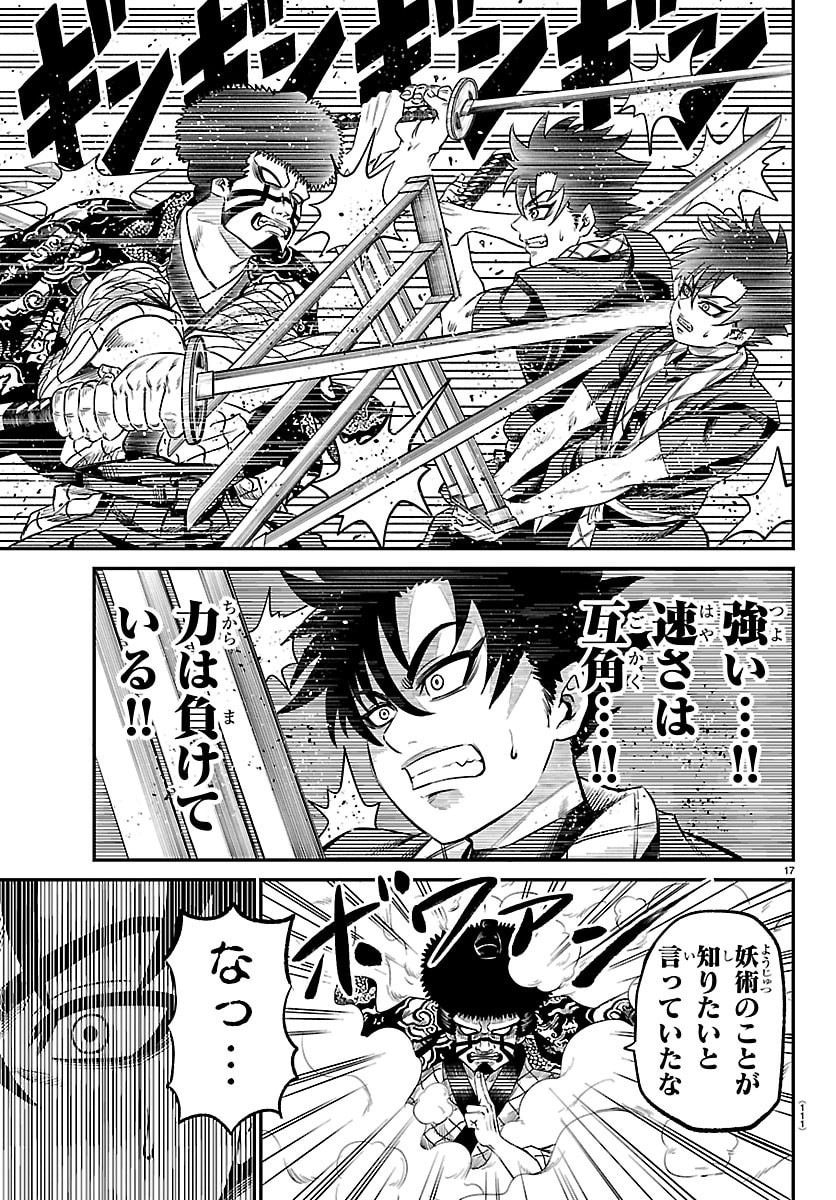 Page 17