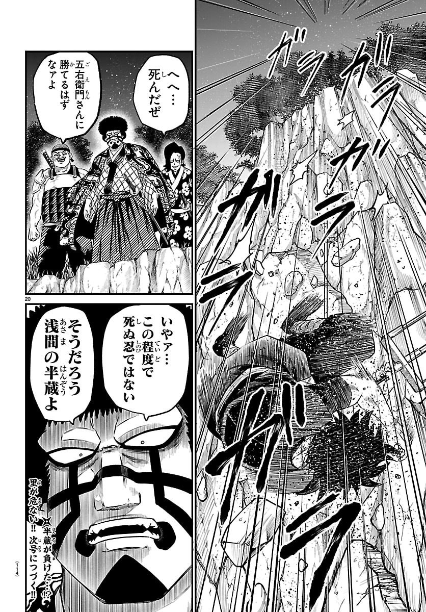 Page 20